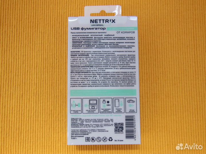 Фумигатор USB для пластин