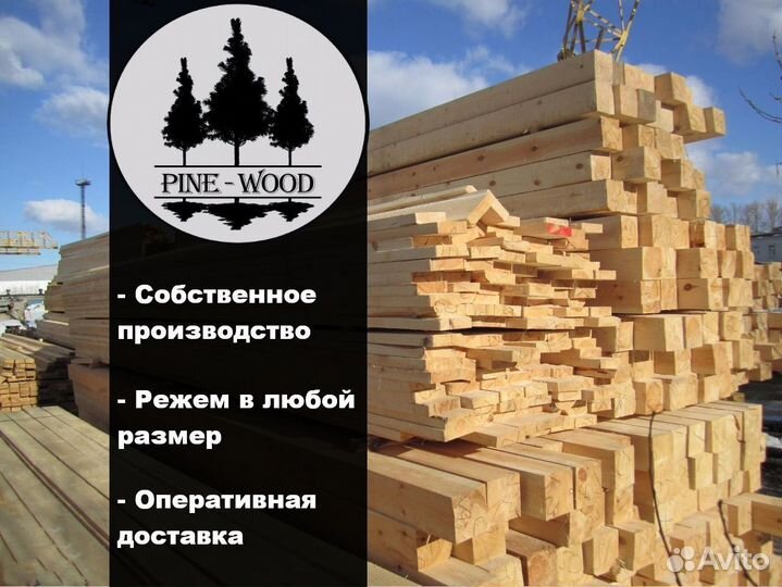 Доска строганная сосна всегда в наличие