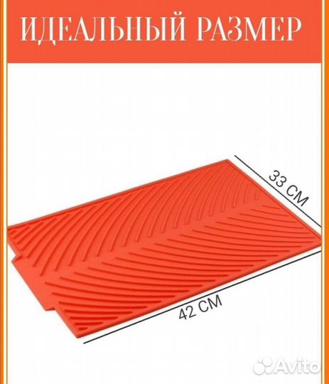 Коврик силиконовый для посуды
