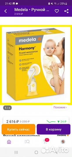 Молокоотсос medela