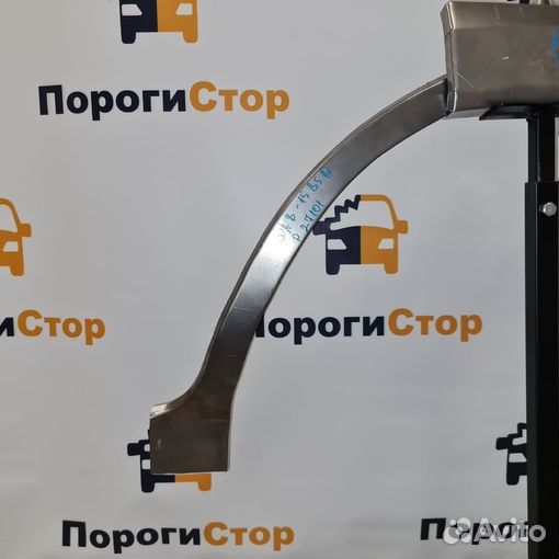 Кузовная арка левого крыла Great Wall Hover H2-5