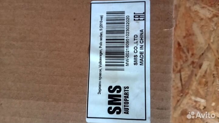 Зеркало боковое правое Volkswagen Polo