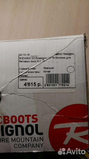 Лыжные ботинки rossignol 33 размер утепленные