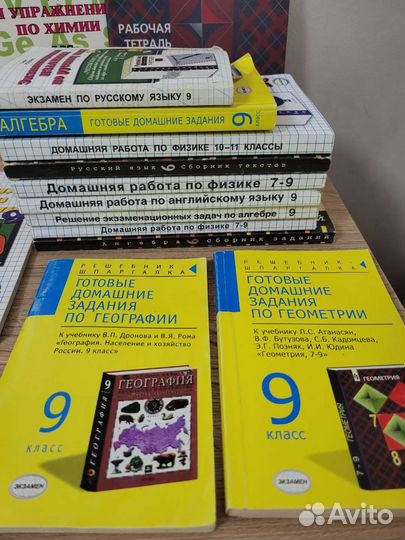 Решебники 7 8 9 класс физика химия алгебра