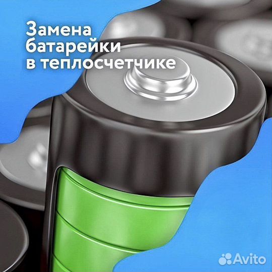 Поверка счетчиков воды и тепла. Замена батарейки