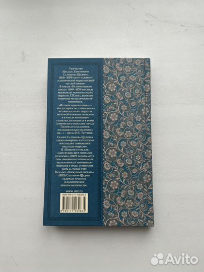 Книга История одного города