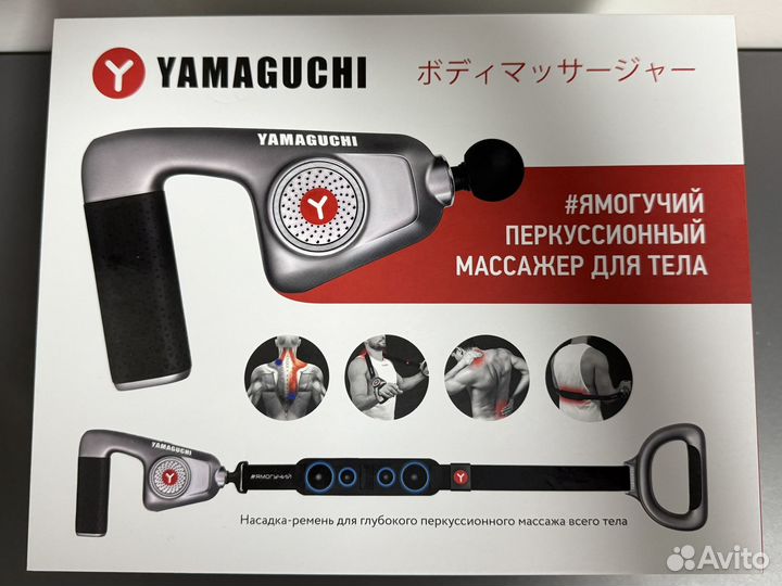 Yamaguchi Massage Gun Belt