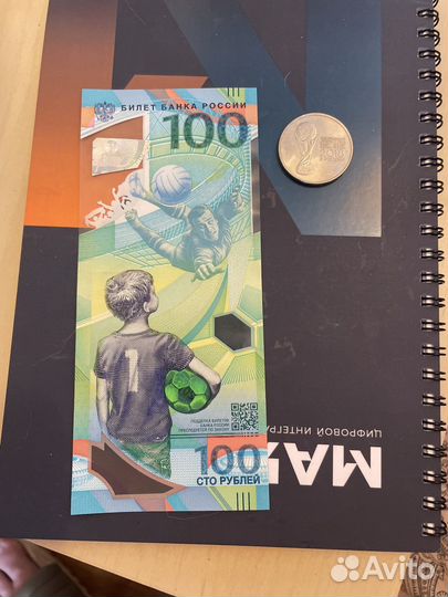 Банкнота чм 2018