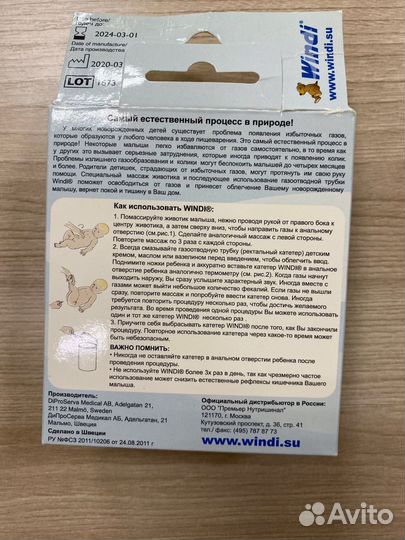 Трубка газоотводная для новорожденных