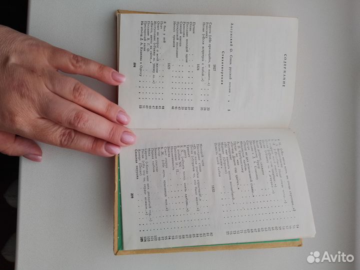 Книги пакетом-3шт., Кольцов,Твардовский, Голубеев