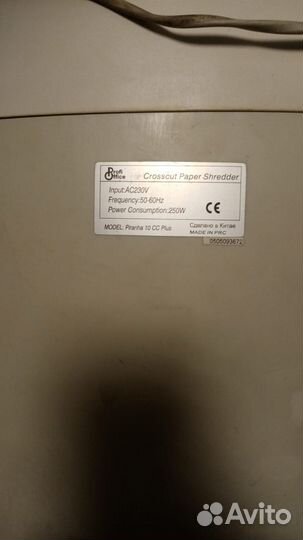 Уничтожитель документов ProfiOffice Piranha 10 CC