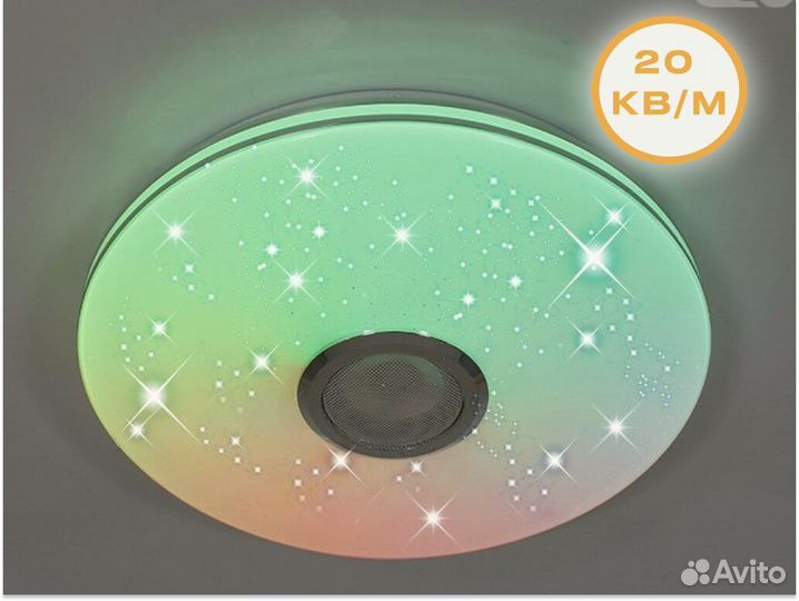 Светодиодная люстра с музыкальной колонкой на 12кв