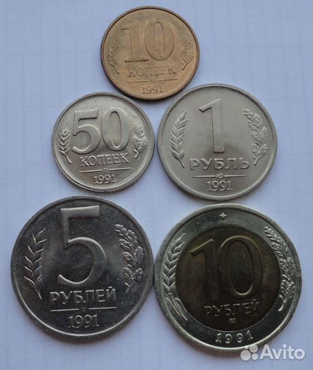 Россия 1991-1992-1993, набор из 16 разных монет