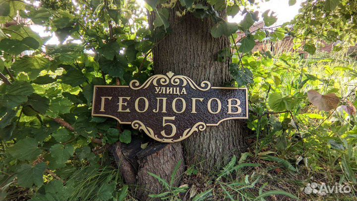 Адресные таблички