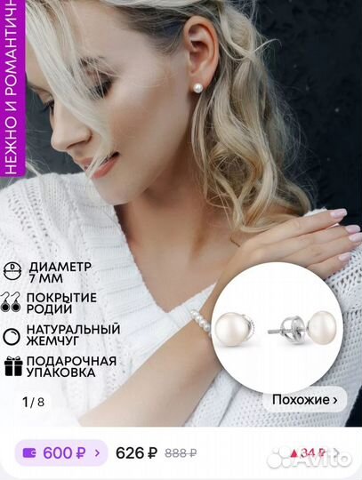 Пусеты серебро 925 проба