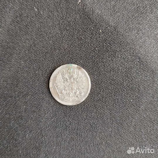 10 копеек 1877