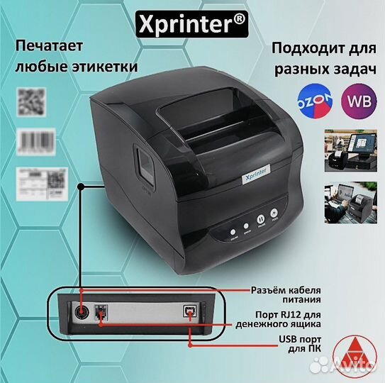 Термопринтер xprinter 365b