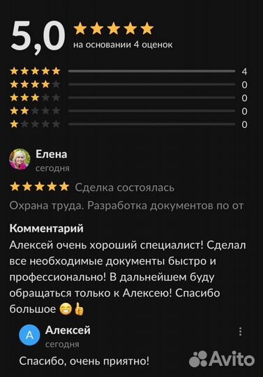 Охрана труда. Пожарная безопасность. Курсовые