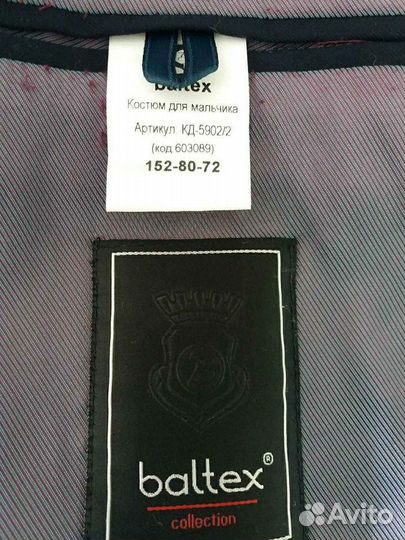 Школьный костюм для мальчика 152 см