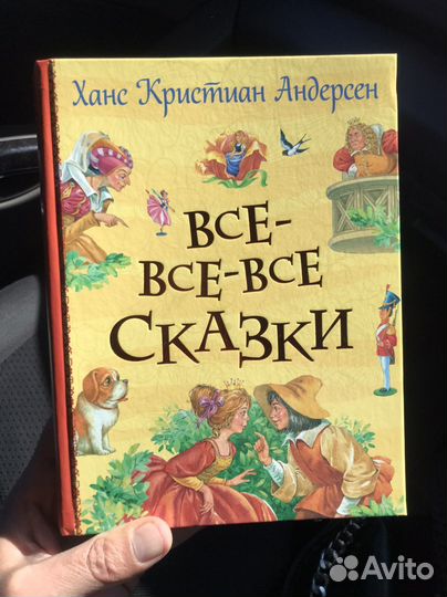 Книга Сказки Андерсена