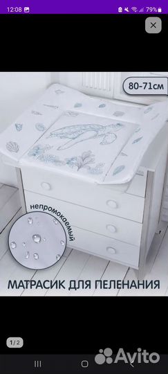 Непромокаемый матрас для пеленального столика