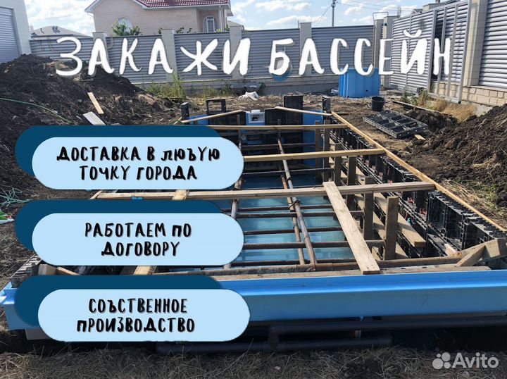 Бассейн на дачу 3х7