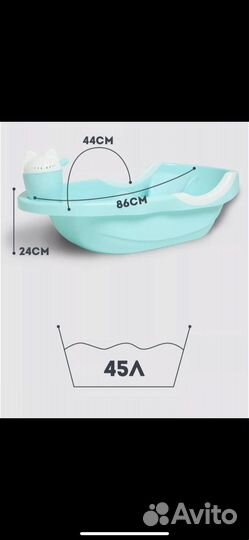 Ванна для новорожденных