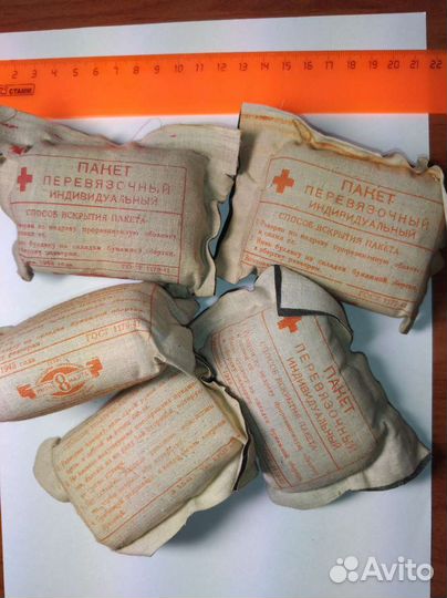 Пакет перевязочный индивидуальный ркка 1942-1945 г
