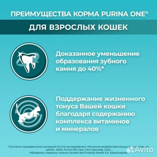 Сухой корм purina ONE