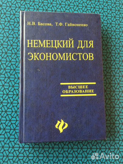 Книга немецкий язык