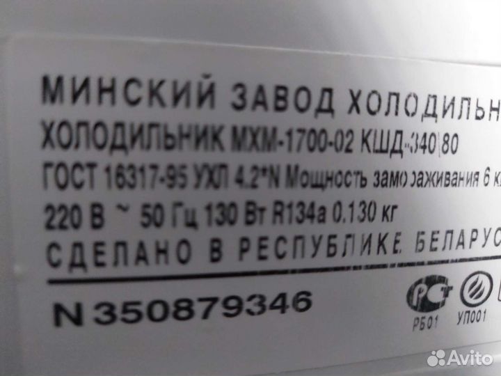 Холодильник бу Атлант мхм-1700.44Доставка.Гарантия