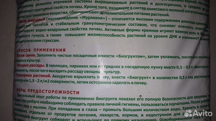 Грунт овощной профессиональный