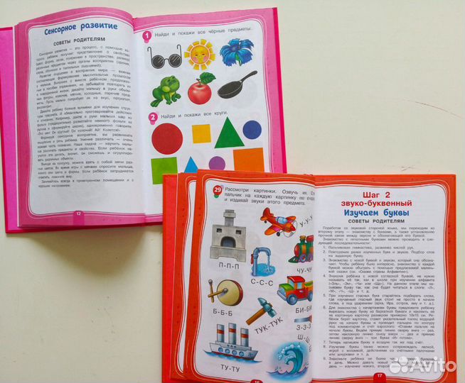 Новые книги: Как помочь ребенку заговорить /читать