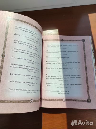 Книга афоризмов 