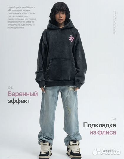 Худи оверсайз мужское с принтом варенка y2k