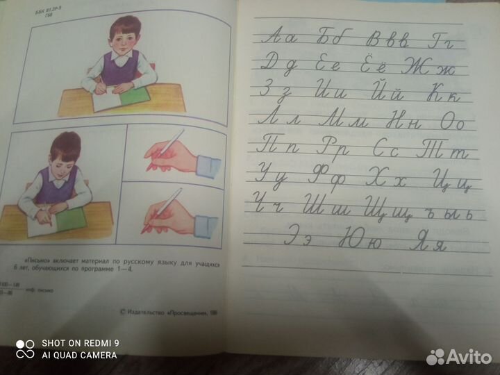 Тетрадь Письмо СССР 86г-87г