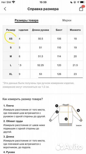 Свитшот shein