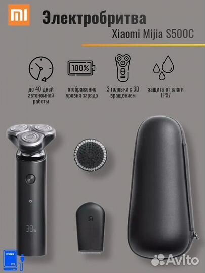 Электробритва Xiaomi Mijia Electric Shaver S500C