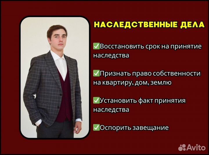 Юрист в Черноморском. 12 лет опыта