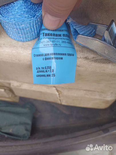 Стяжка для крепления груза