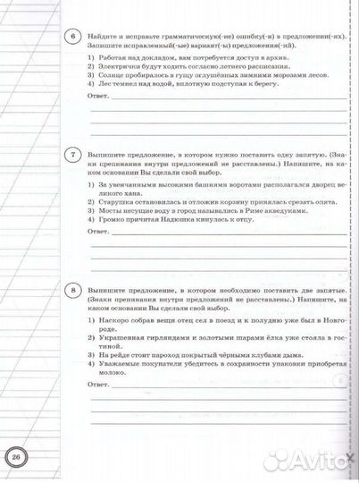 Впр 7 класс Русский язык