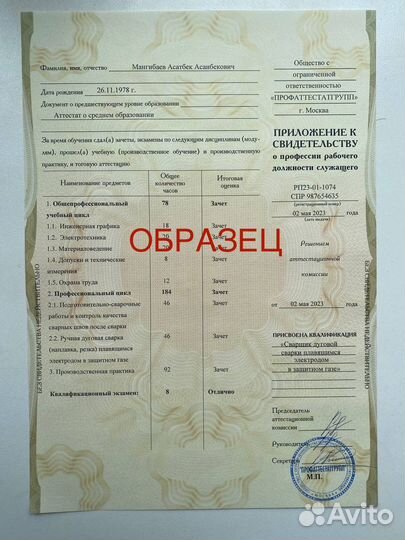 Обучение корочки удостоверение переподготовка