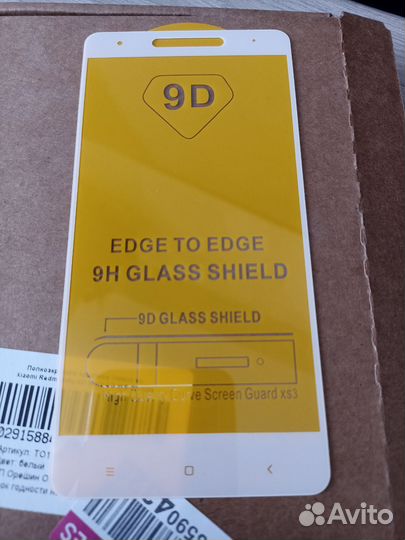 Защитное стекло на Ксиоми Редми Нот 4Х/4