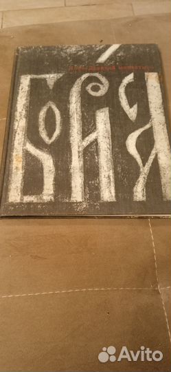 Овсянников Ю. Ново-Девичий монастырь