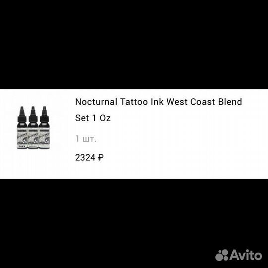 Набор красок Nocturnal Tattoo Ink