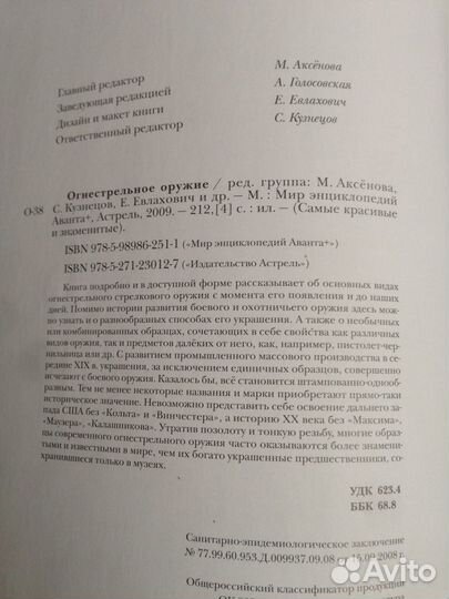 Огнестрельное оружие