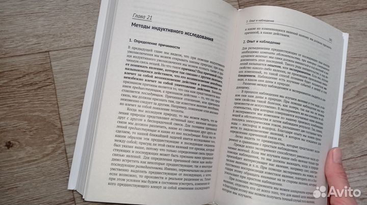 Г. И. Челпанов Учебник логики