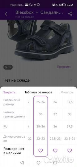 Сандалии для мальчика 36