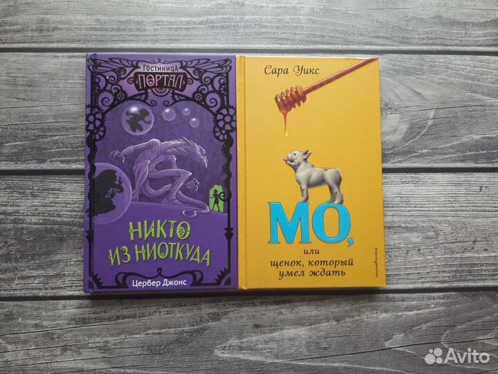 Детские книги Новые