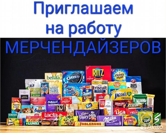 Мерчендайзер Парижской Коммуны 18+ (без опыта)